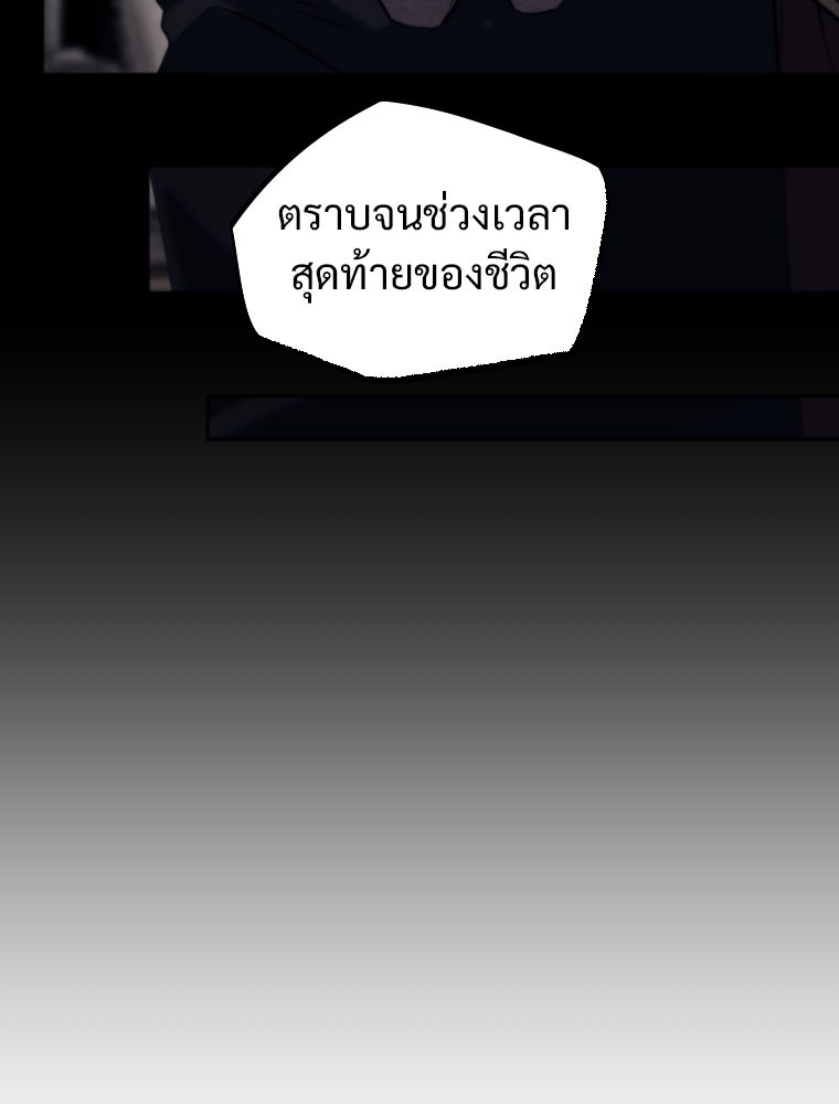 โดนอัญเชิญไปต่างโลก...อีกแล้วเรอะ!? - หน้า 76