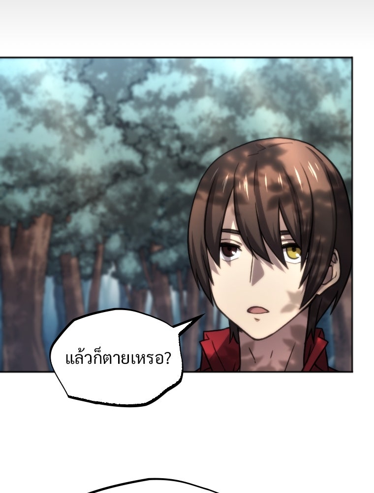 โดนอัญเชิญไปต่างโลก...อีกแล้วเรอะ!? - หน้า 77