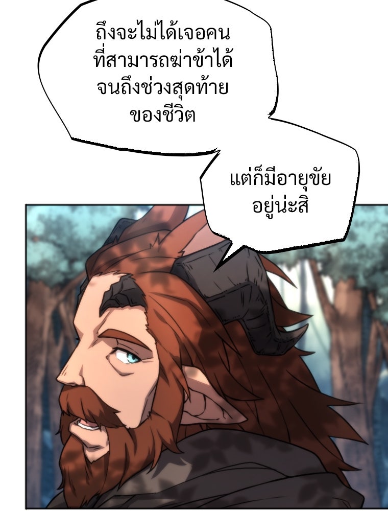 โดนอัญเชิญไปต่างโลก...อีกแล้วเรอะ!? - หน้า 78