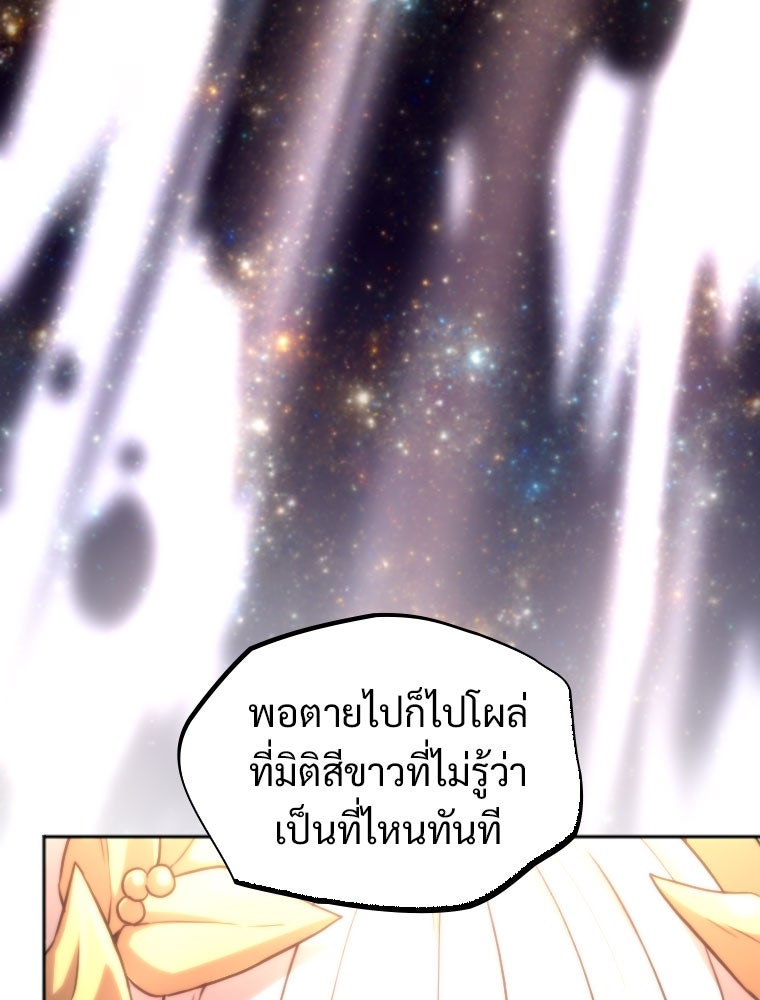 โดนอัญเชิญไปต่างโลก...อีกแล้วเรอะ!? - หน้า 2