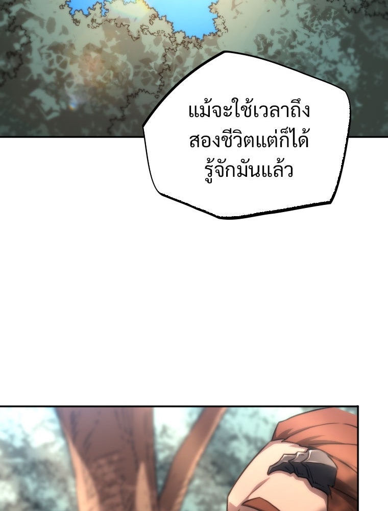 โดนอัญเชิญไปต่างโลก...อีกแล้วเรอะ!? - หน้า 39