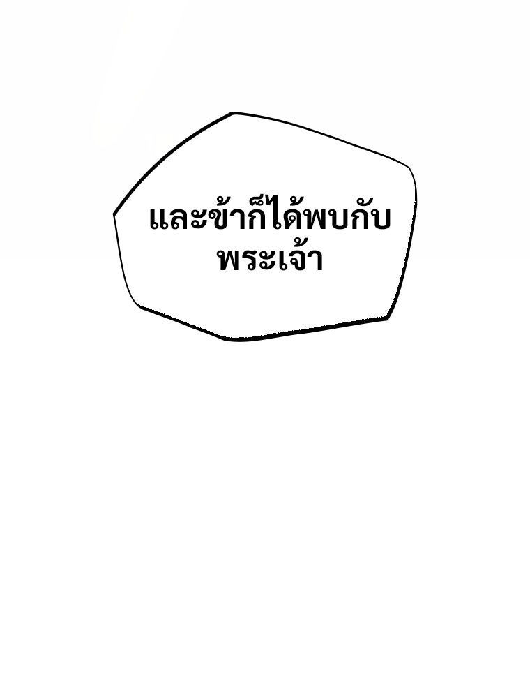 โดนอัญเชิญไปต่างโลก...อีกแล้วเรอะ!? - หน้า 7