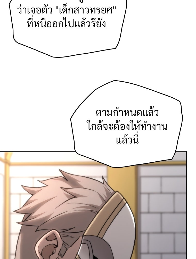 โดนอัญเชิญไปต่างโลก...อีกแล้วเรอะ!? - หน้า 29