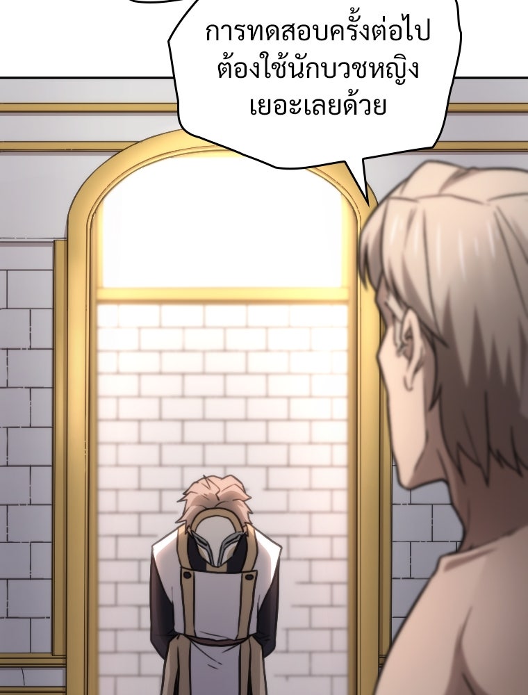 โดนอัญเชิญไปต่างโลก...อีกแล้วเรอะ!? - หน้า 32