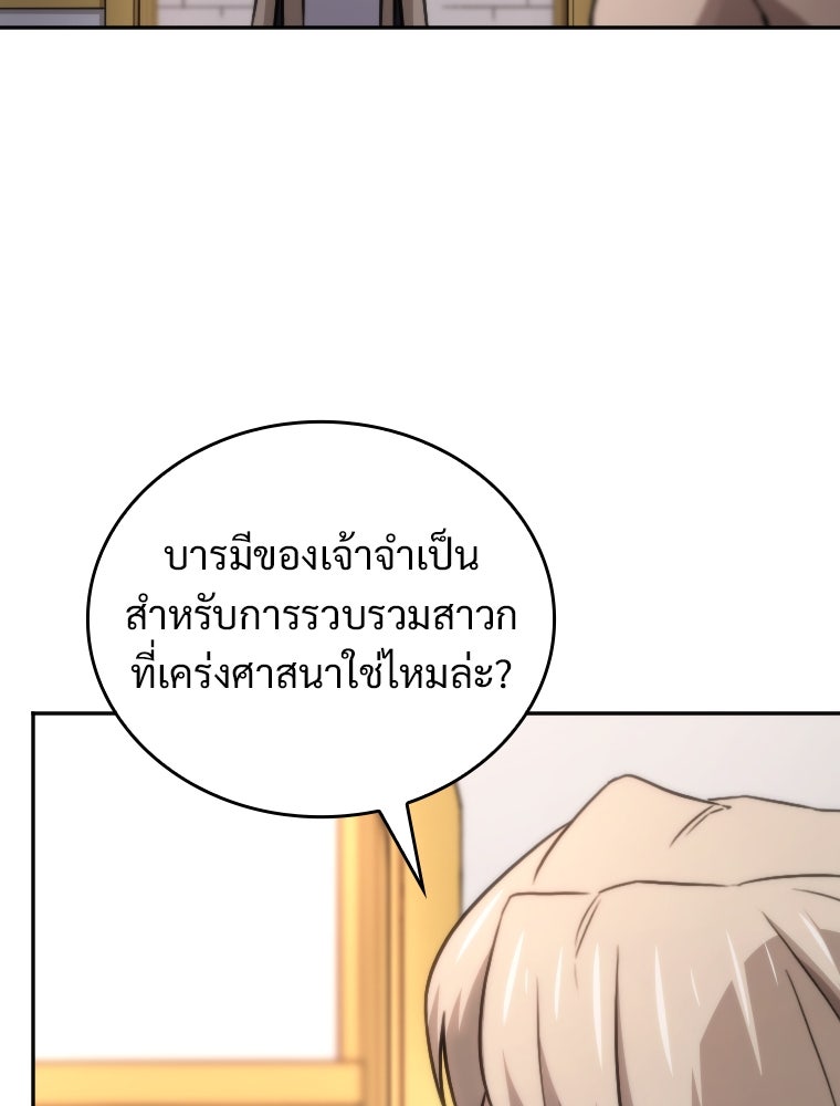 โดนอัญเชิญไปต่างโลก...อีกแล้วเรอะ!? - หน้า 33