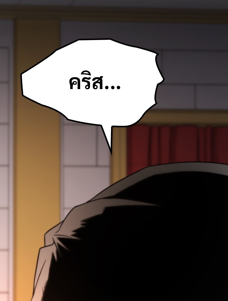 โดนอัญเชิญไปต่างโลก...อีกแล้วเรอะ!? - หน้า 41