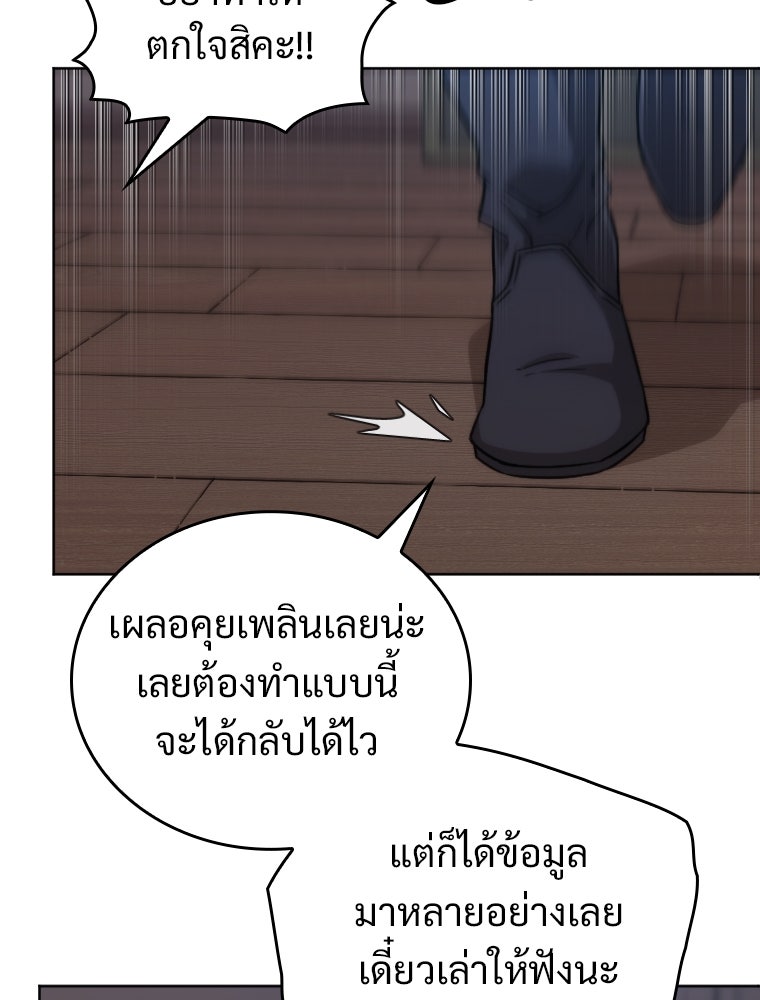 โดนอัญเชิญไปต่างโลก...อีกแล้วเรอะ!? - หน้า 5