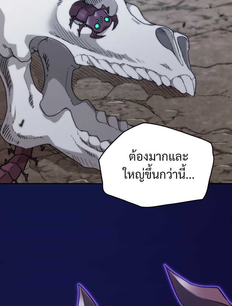 โดนอัญเชิญไปต่างโลก...อีกแล้วเรอะ!? - หน้า 52