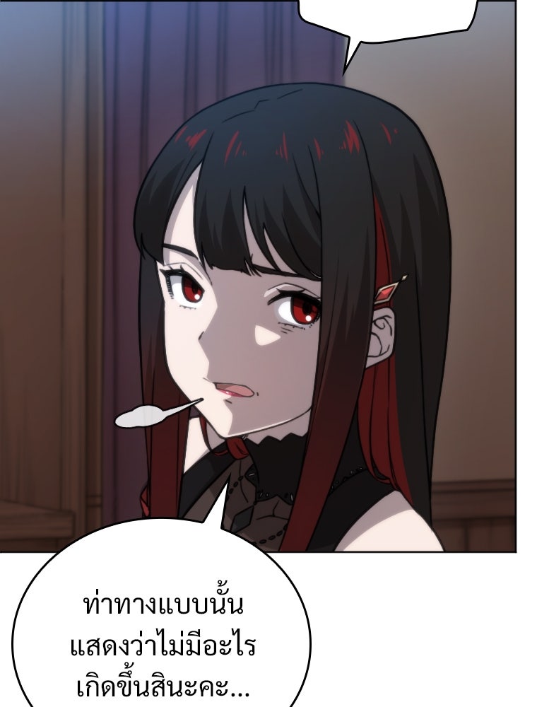 โดนอัญเชิญไปต่างโลก...อีกแล้วเรอะ!? - หน้า 7