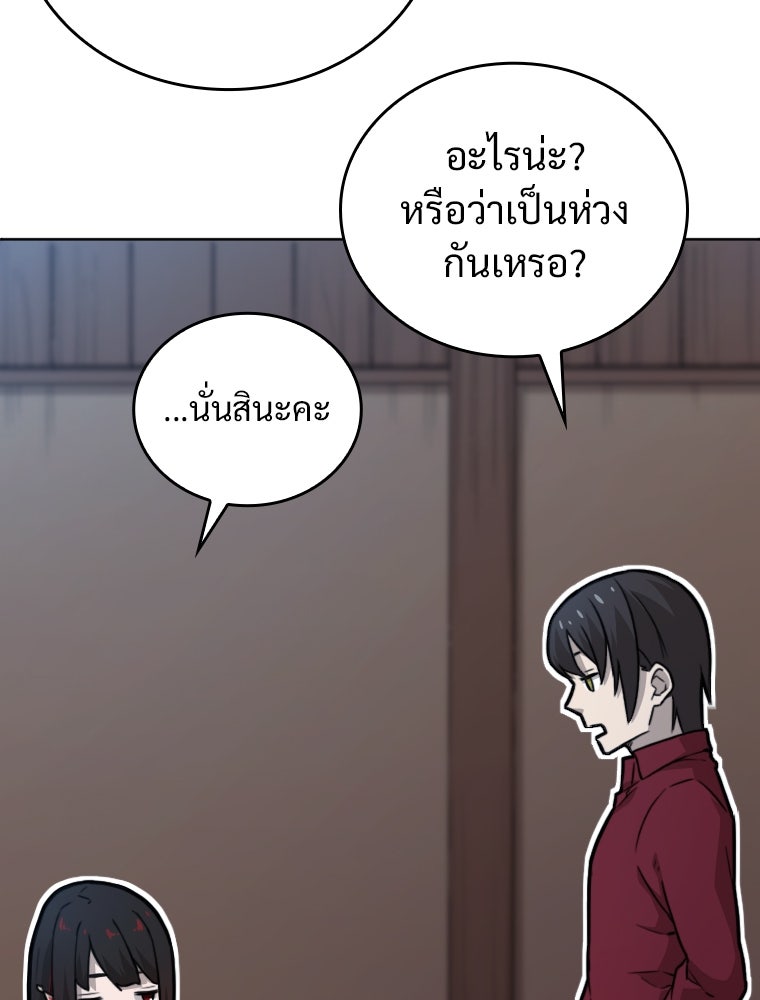 โดนอัญเชิญไปต่างโลก...อีกแล้วเรอะ!? - หน้า 8