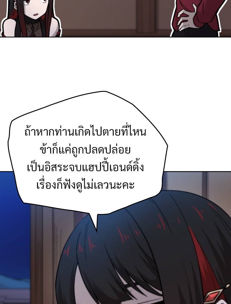 โดนอัญเชิญไปต่างโลก...อีกแล้วเรอะ!? - หน้า 9