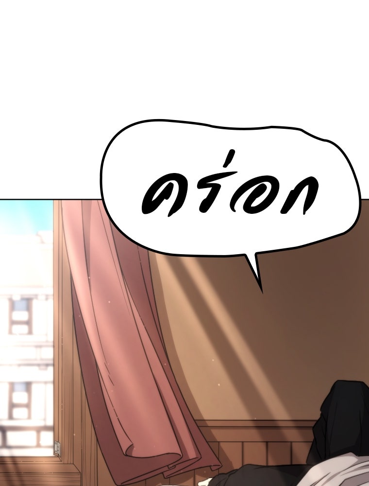 โดนอัญเชิญไปต่างโลก...อีกแล้วเรอะ!? - หน้า 2