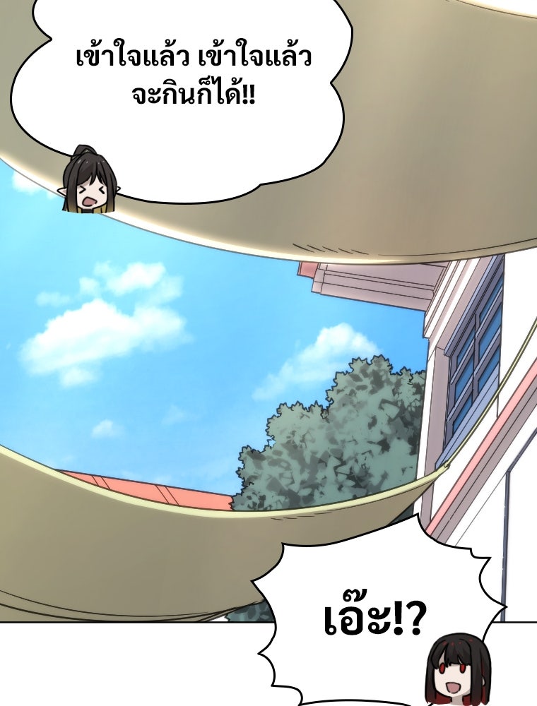 โดนอัญเชิญไปต่างโลก...อีกแล้วเรอะ!? - หน้า 22