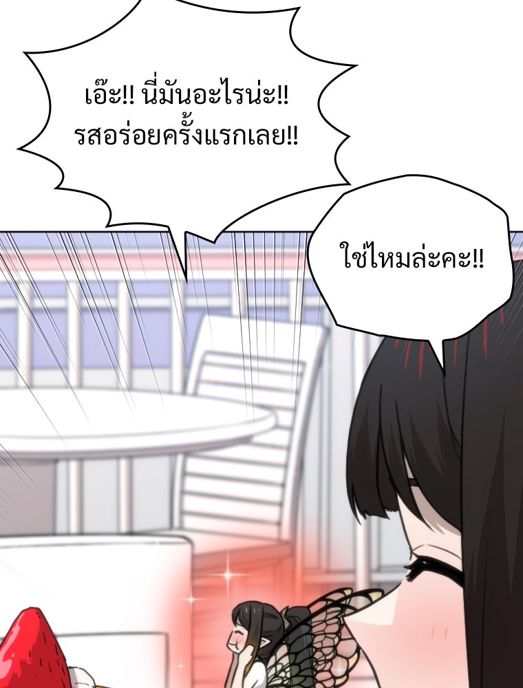 โดนอัญเชิญไปต่างโลก...อีกแล้วเรอะ!? - หน้า 29