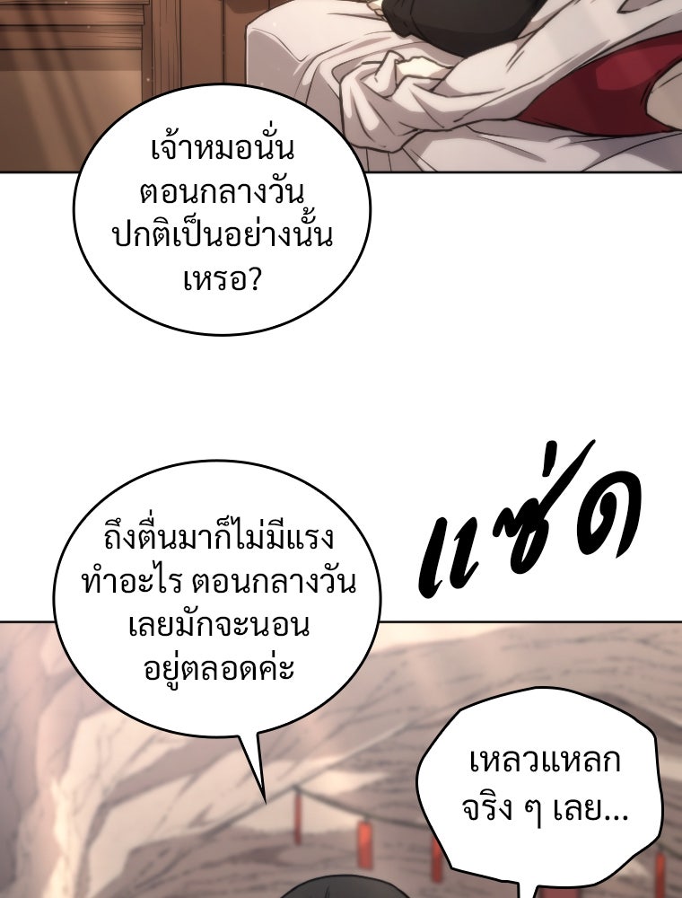 โดนอัญเชิญไปต่างโลก...อีกแล้วเรอะ!? - หน้า 3