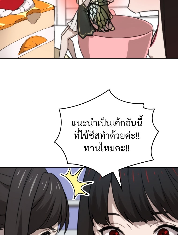 โดนอัญเชิญไปต่างโลก...อีกแล้วเรอะ!? - หน้า 30