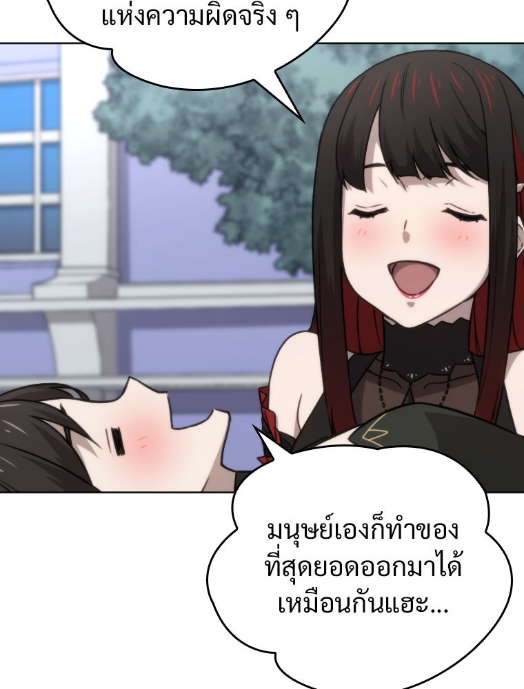 โดนอัญเชิญไปต่างโลก...อีกแล้วเรอะ!? - หน้า 35