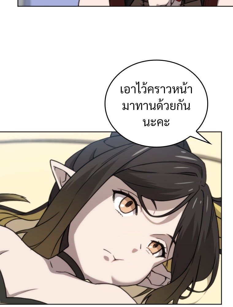 โดนอัญเชิญไปต่างโลก...อีกแล้วเรอะ!? - หน้า 37