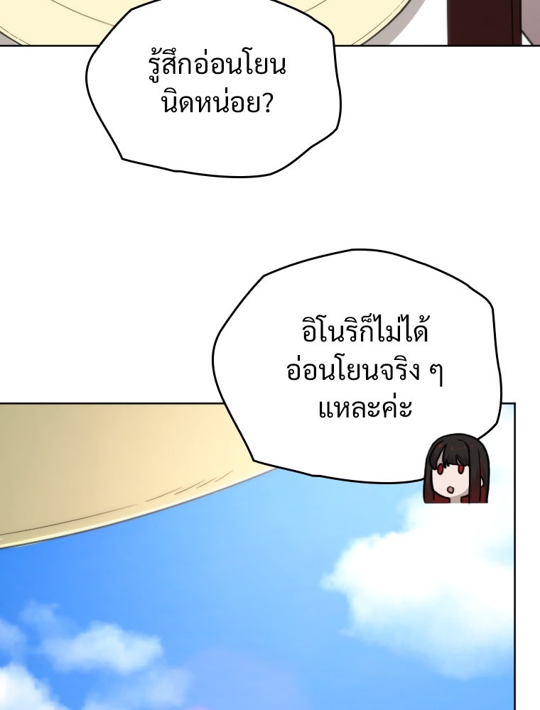 โดนอัญเชิญไปต่างโลก...อีกแล้วเรอะ!? - หน้า 39