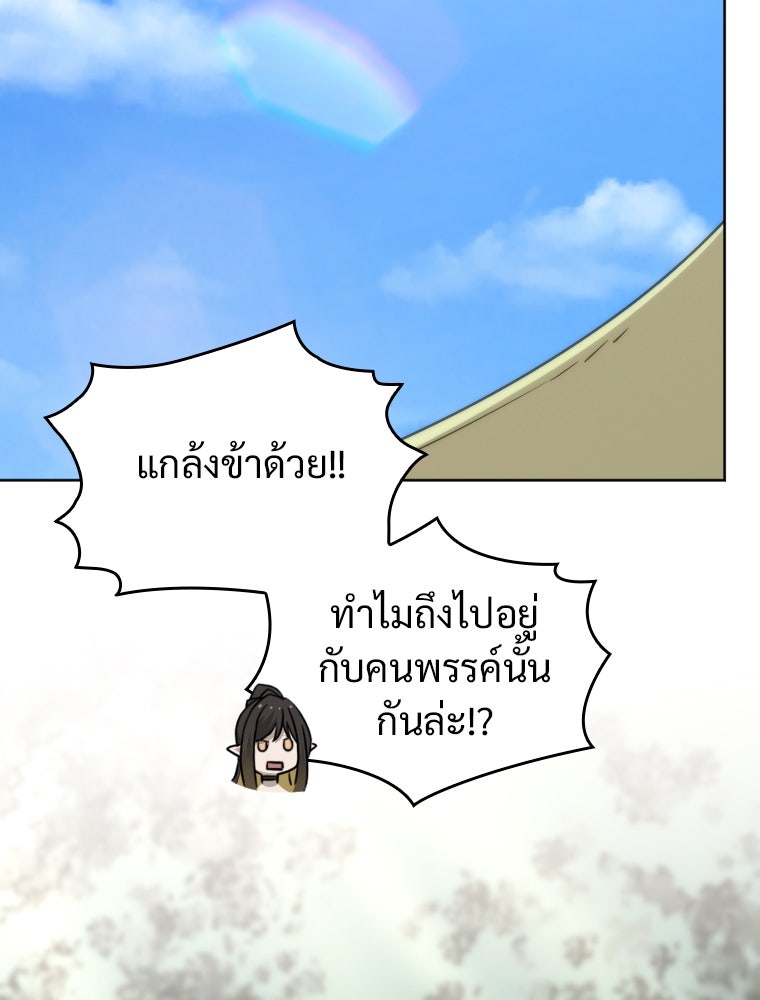 โดนอัญเชิญไปต่างโลก...อีกแล้วเรอะ!? - หน้า 40