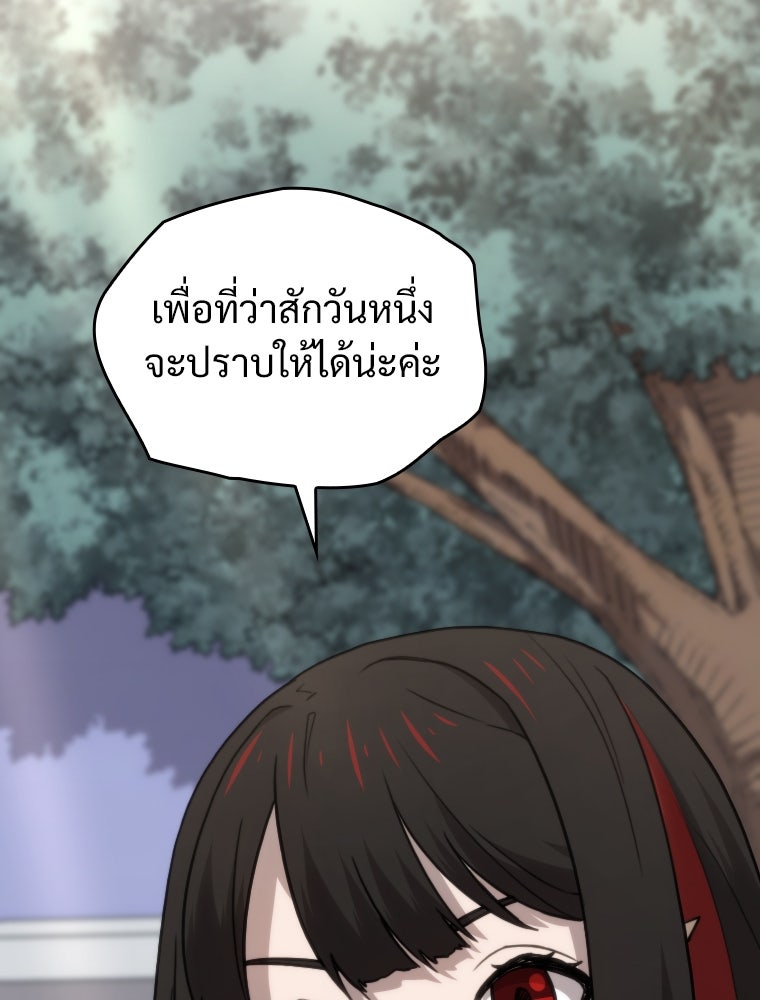 โดนอัญเชิญไปต่างโลก...อีกแล้วเรอะ!? - หน้า 41