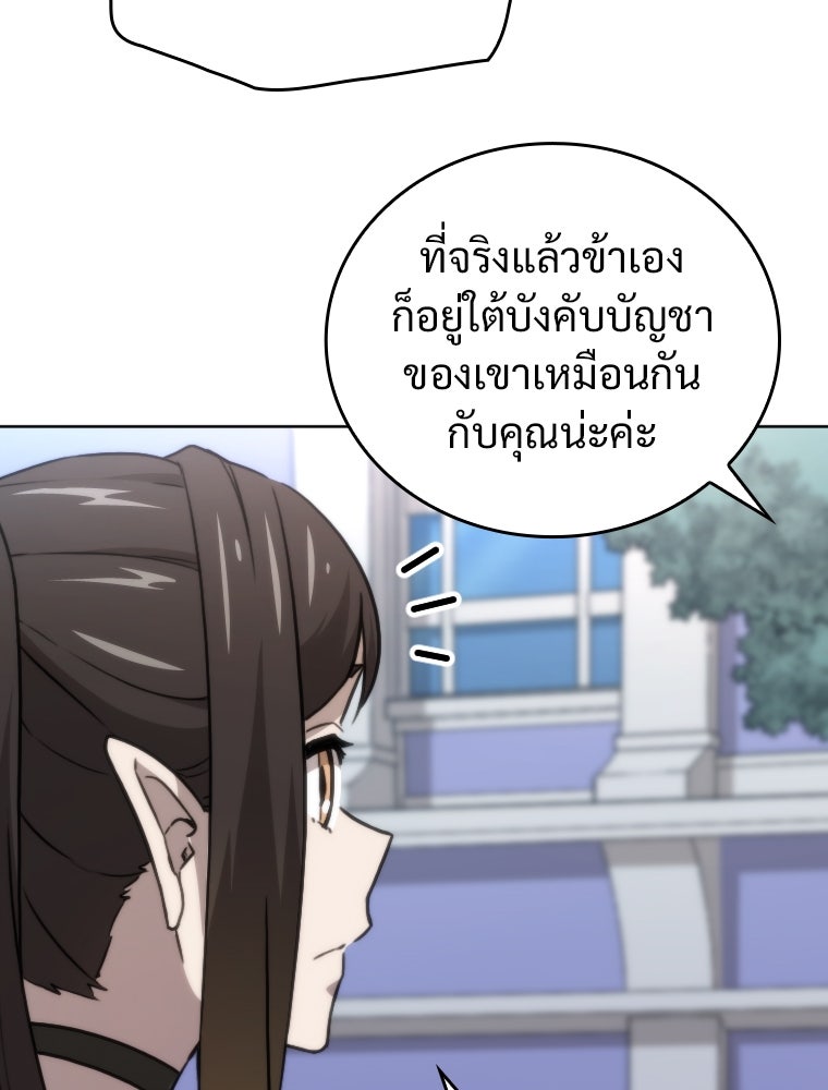 โดนอัญเชิญไปต่างโลก...อีกแล้วเรอะ!? - หน้า 44