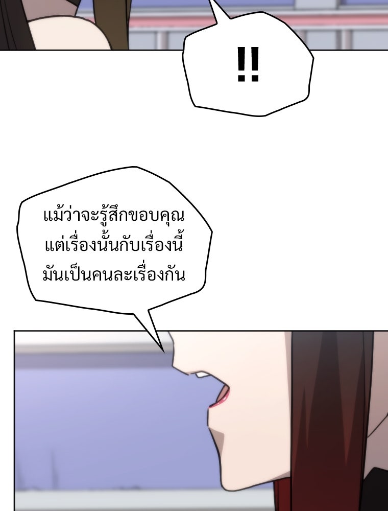 โดนอัญเชิญไปต่างโลก...อีกแล้วเรอะ!? - หน้า 45
