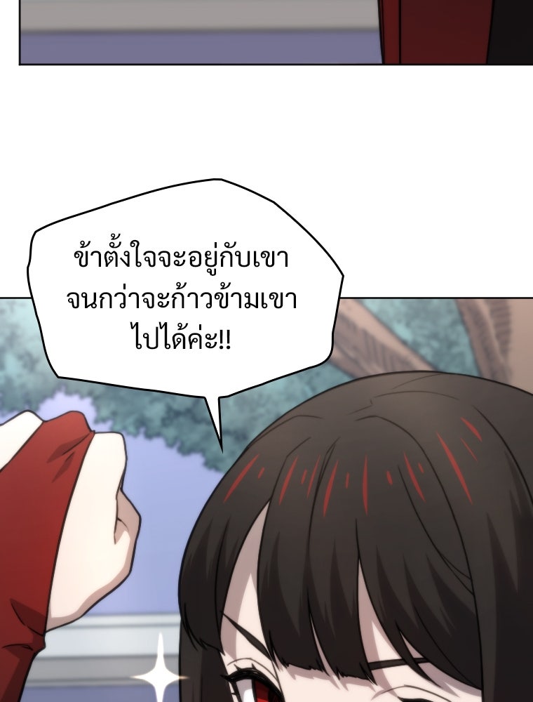 โดนอัญเชิญไปต่างโลก...อีกแล้วเรอะ!? - หน้า 46