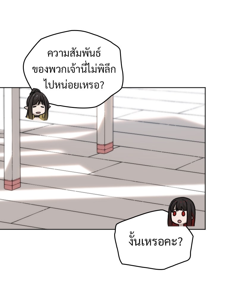โดนอัญเชิญไปต่างโลก...อีกแล้วเรอะ!? - หน้า 49