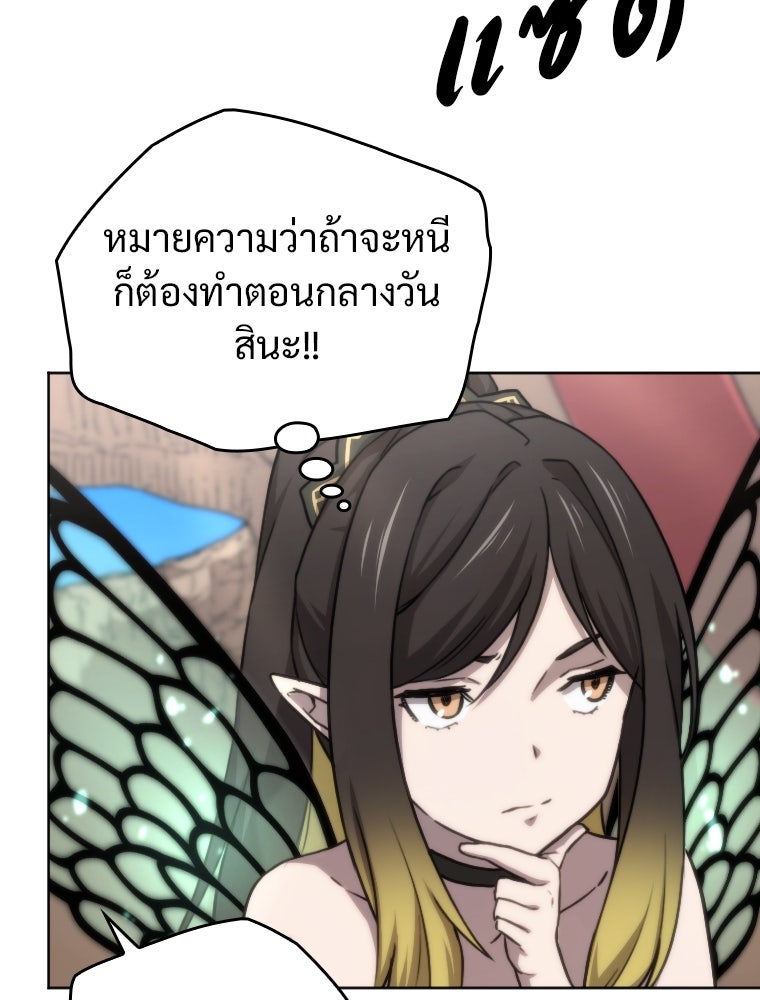 โดนอัญเชิญไปต่างโลก...อีกแล้วเรอะ!? - หน้า 5