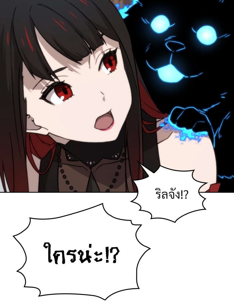 โดนอัญเชิญไปต่างโลก...อีกแล้วเรอะ!? - หน้า 52