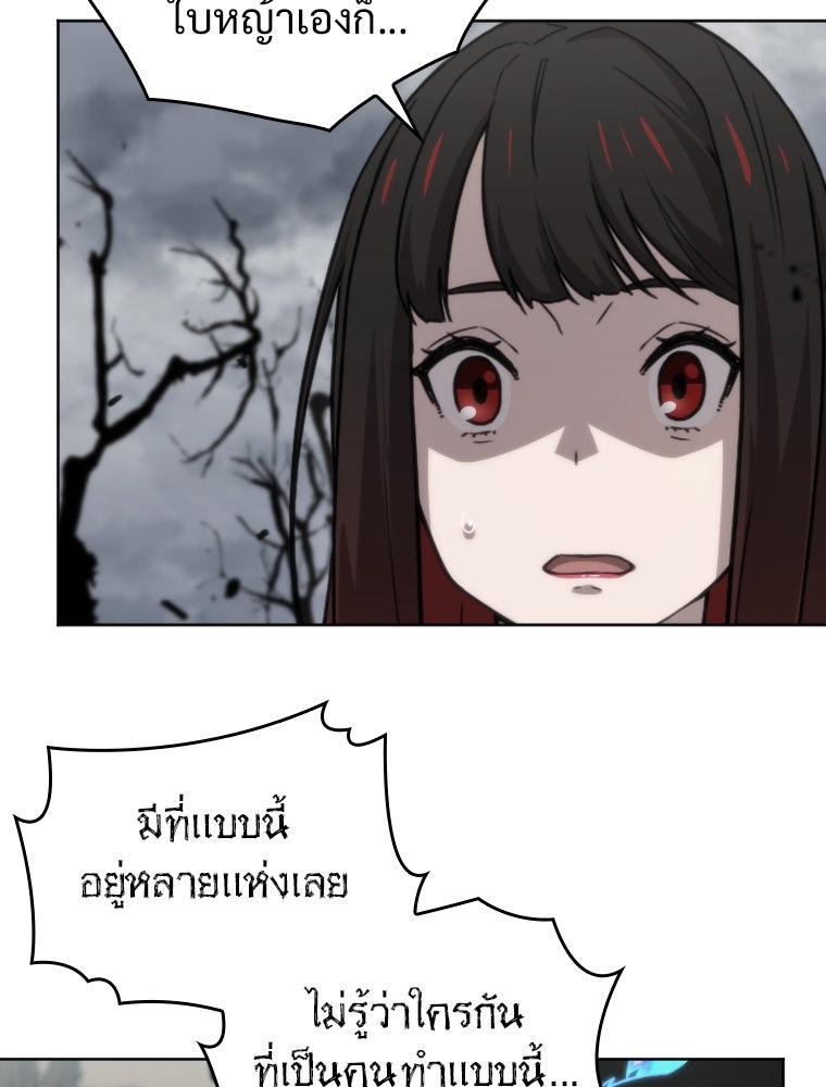 โดนอัญเชิญไปต่างโลก...อีกแล้วเรอะ!? - หน้า 67