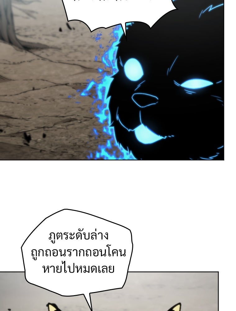โดนอัญเชิญไปต่างโลก...อีกแล้วเรอะ!? - หน้า 68