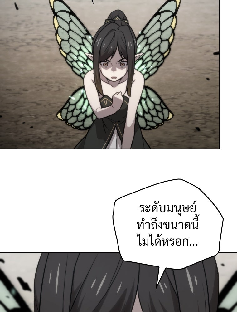 โดนอัญเชิญไปต่างโลก...อีกแล้วเรอะ!? - หน้า 69