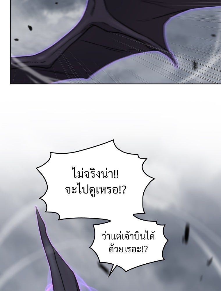 โดนอัญเชิญไปต่างโลก...อีกแล้วเรอะ!? - หน้า 71