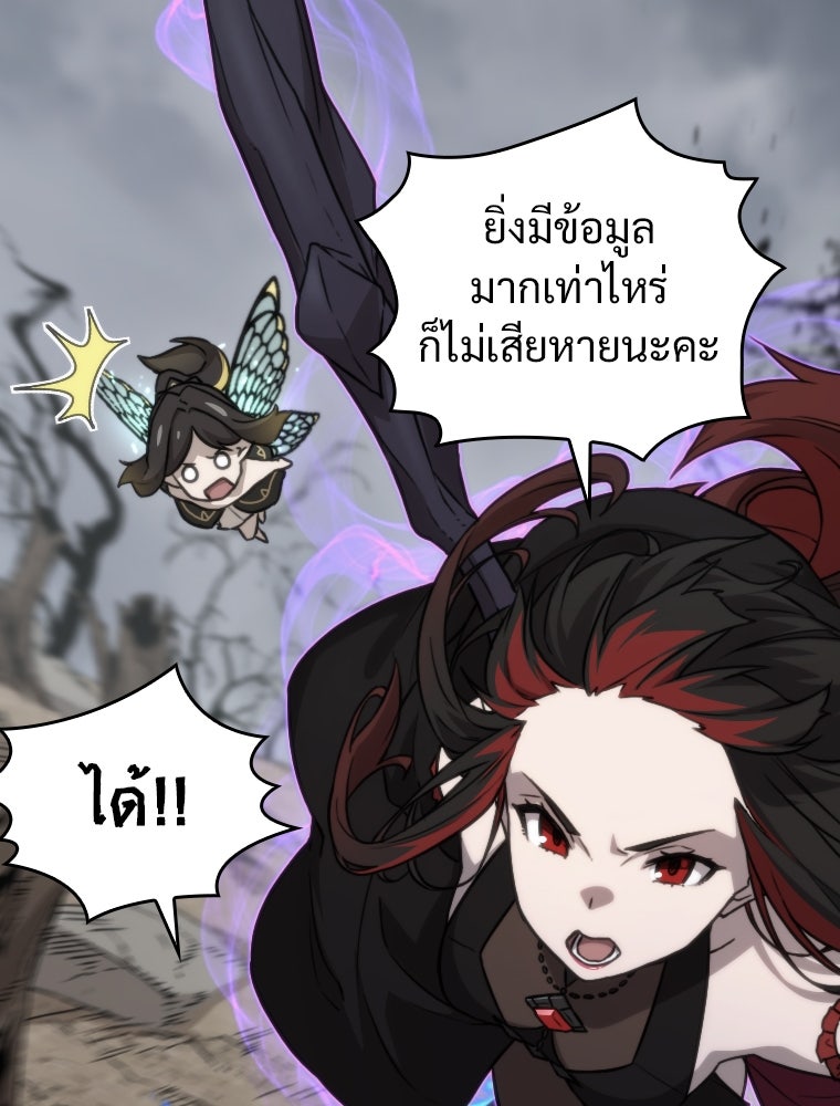 โดนอัญเชิญไปต่างโลก...อีกแล้วเรอะ!? - หน้า 72