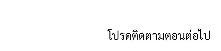 โดนอัญเชิญไปต่างโลก...อีกแล้วเรอะ!? - หน้า 74