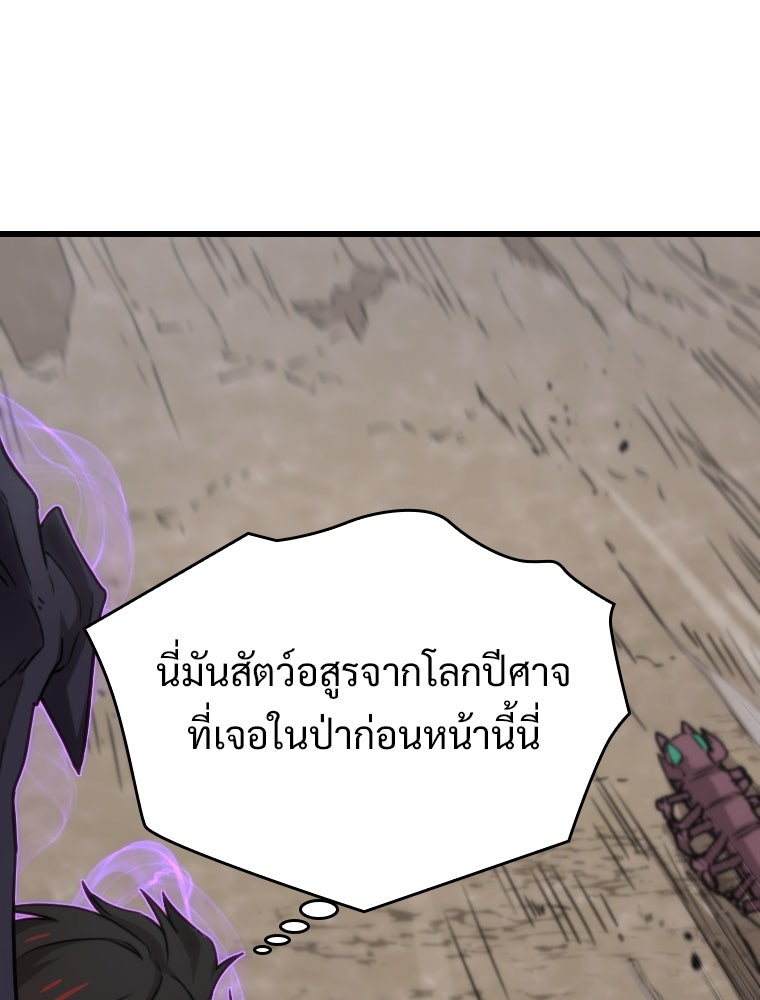 โดนอัญเชิญไปต่างโลก...อีกแล้วเรอะ!? - หน้า 17