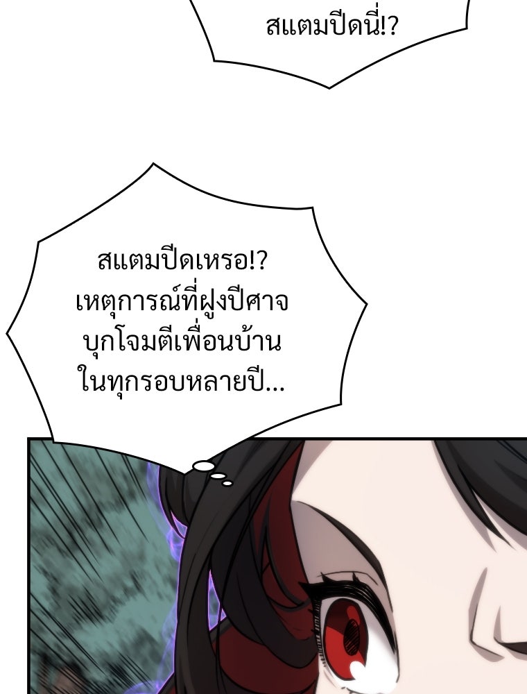 โดนอัญเชิญไปต่างโลก...อีกแล้วเรอะ!? - หน้า 22