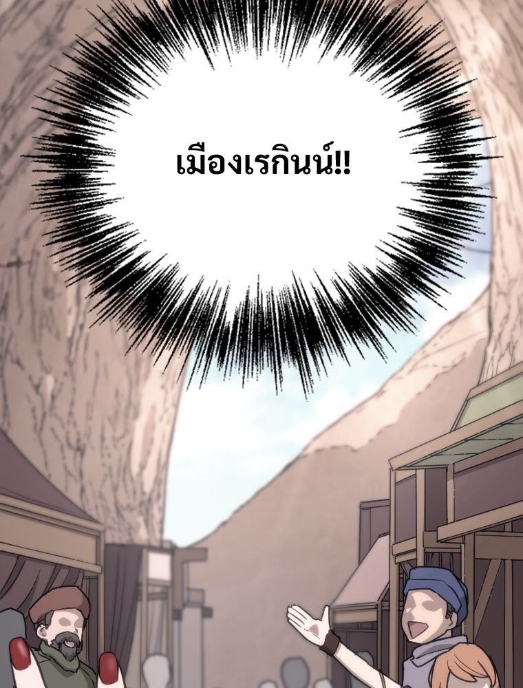 โดนอัญเชิญไปต่างโลก...อีกแล้วเรอะ!? - หน้า 27