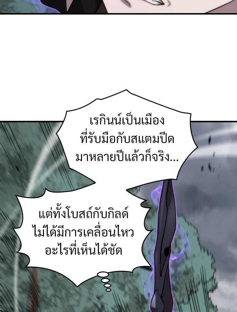โดนอัญเชิญไปต่างโลก...อีกแล้วเรอะ!? - หน้า 30
