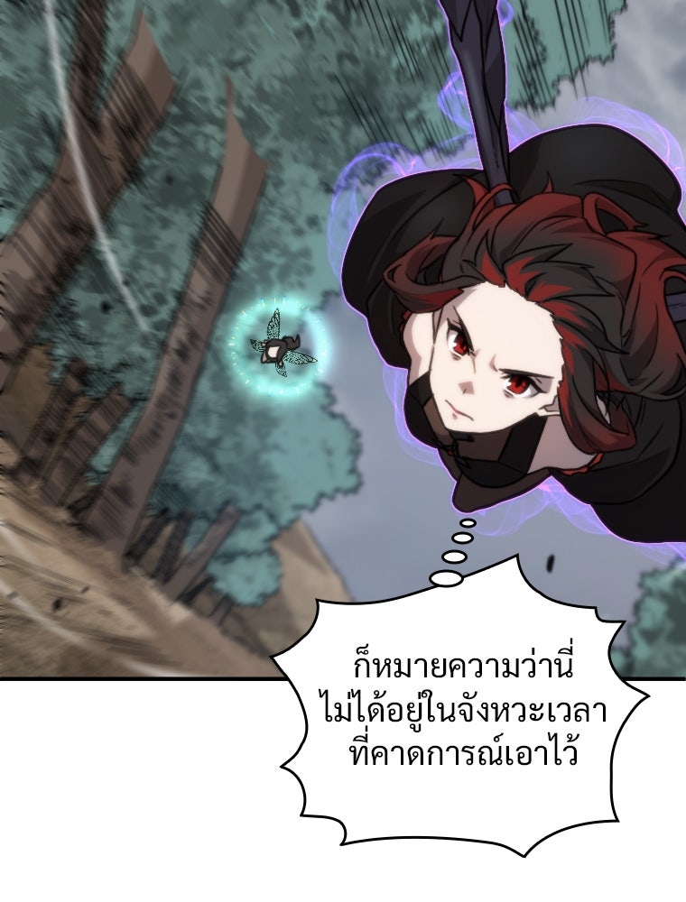 โดนอัญเชิญไปต่างโลก...อีกแล้วเรอะ!? - หน้า 31