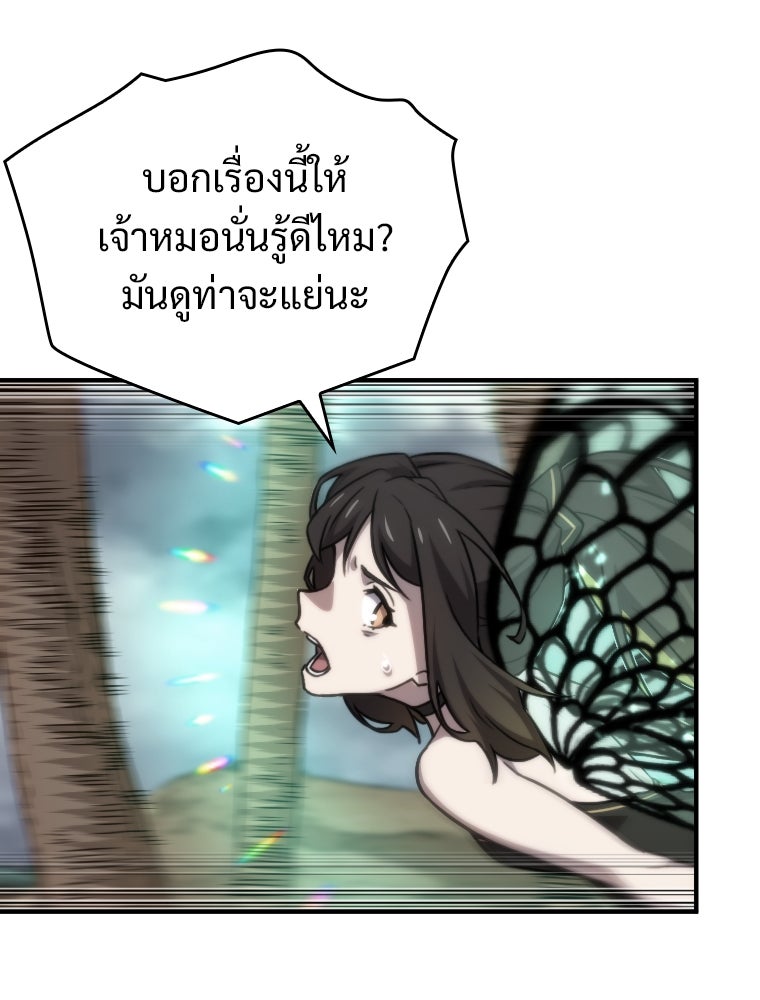 โดนอัญเชิญไปต่างโลก...อีกแล้วเรอะ!? - หน้า 32