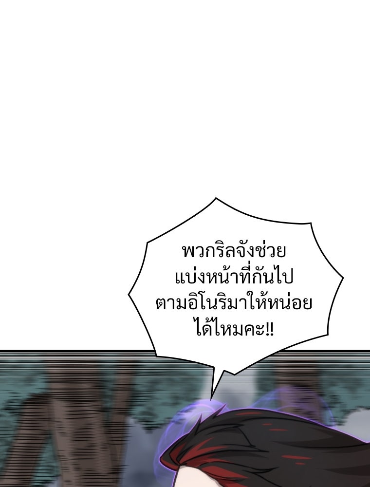โดนอัญเชิญไปต่างโลก...อีกแล้วเรอะ!? - หน้า 33