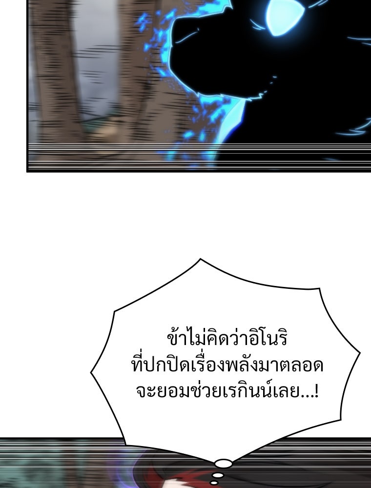 โดนอัญเชิญไปต่างโลก...อีกแล้วเรอะ!? - หน้า 35