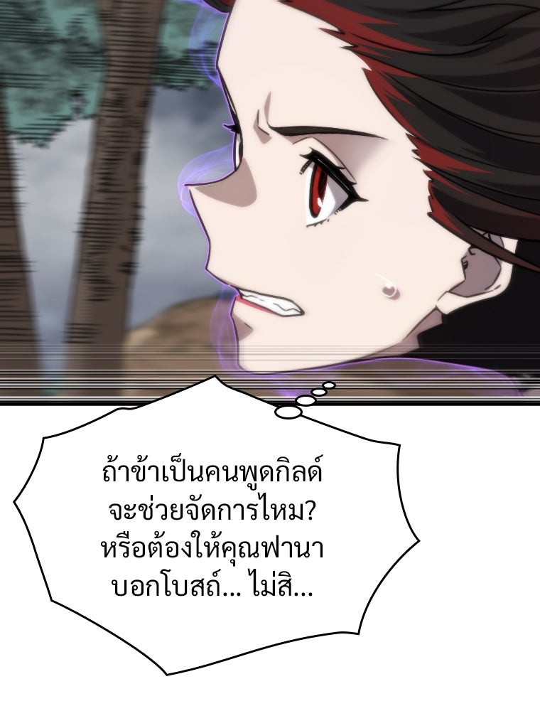 โดนอัญเชิญไปต่างโลก...อีกแล้วเรอะ!? - หน้า 36