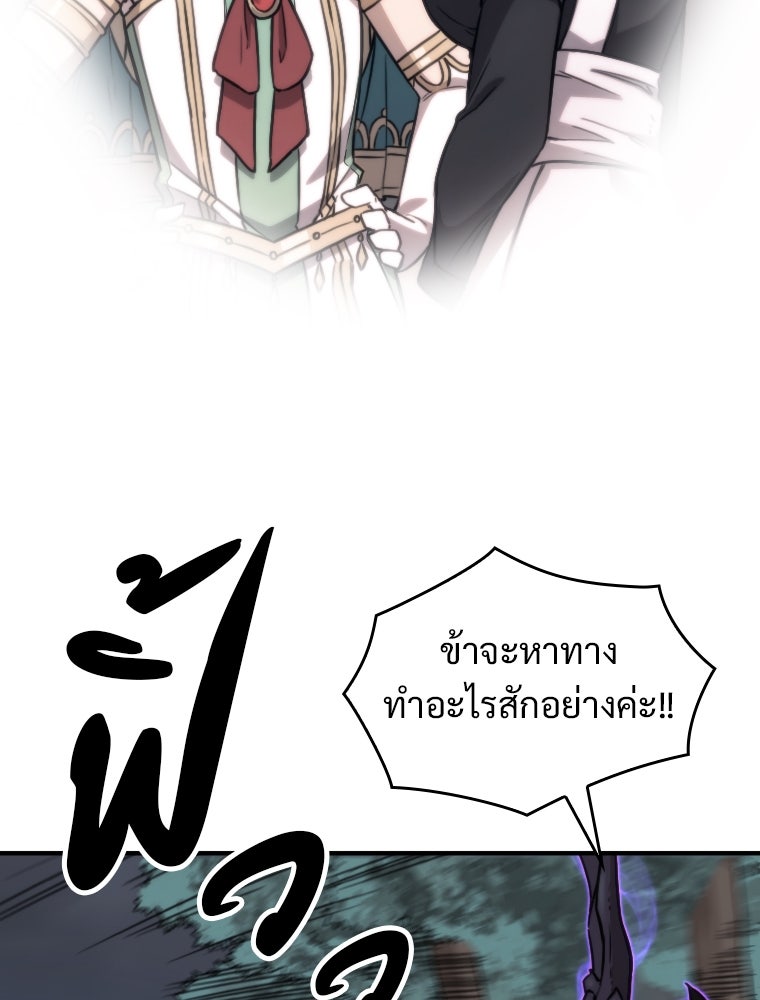 โดนอัญเชิญไปต่างโลก...อีกแล้วเรอะ!? - หน้า 39