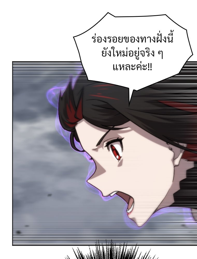 โดนอัญเชิญไปต่างโลก...อีกแล้วเรอะ!? - หน้า 4