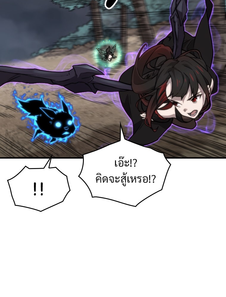 โดนอัญเชิญไปต่างโลก...อีกแล้วเรอะ!? - หน้า 40
