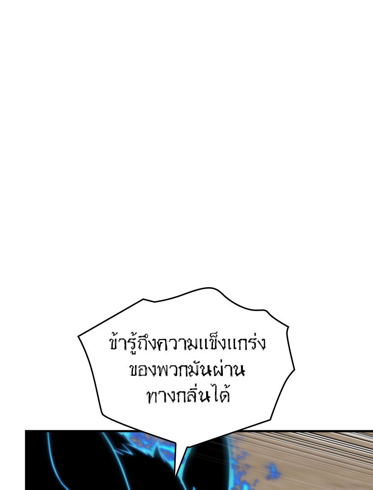 โดนอัญเชิญไปต่างโลก...อีกแล้วเรอะ!? - หน้า 41